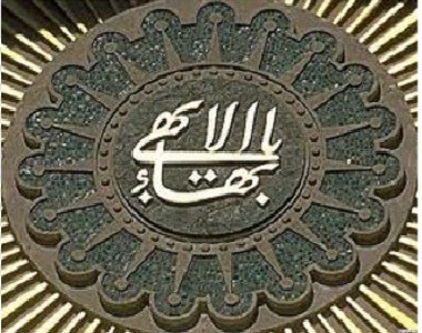 Bahai Id Card