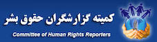 Committee of Human Rights Reportes