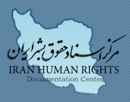 Iran Human Rights Documentation Centre IHRDC