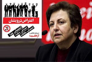 shirinebadi_letter