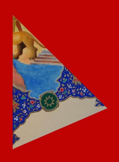 A section of artwork by Ayatollah Tehrani, which he has dedicated to the Baha’i community of Iran.