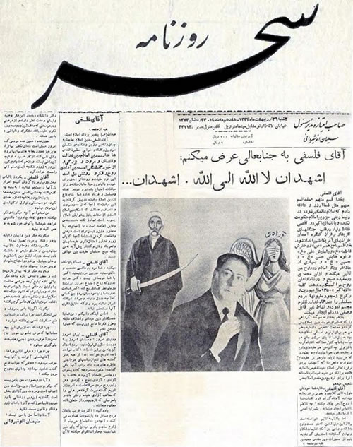 Sahar Newspaper