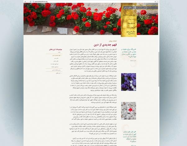 A screenshot from Bahaisofiran.org, the official website for the Baha'i community in Iran, which launched earlier today.