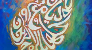 Caligraphy from Bahrain: An extract from one of Baha'u'llah's writings: "Consort with all religions with amity and concord ..."
