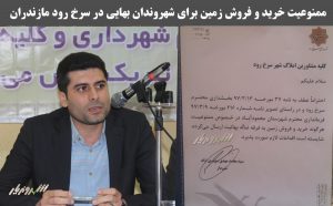 Apartheid against Bahais