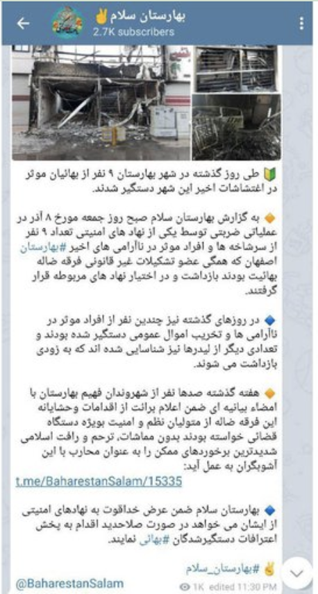 The Telegram Channel Baharestan Salam called for the worst possible punishment for Baha'i detainees, for authorities to show no mercy and for the confessions of the Baha’is to be broadcast