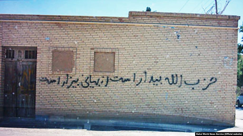 An anti-Bahai graffiti on the wall of a building in the city of Abadeh says "Hezbollah is awake and despises the Baha'is". FILE PHOTO