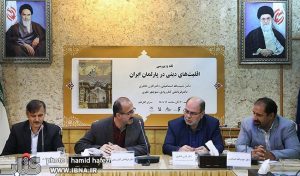 By Fred Petrossian, a Brussels-based Iranian-Armenian journalist and researcher