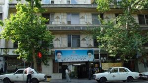 Misaghieh Hospital on Italy Street, Tehran, confiscated in 1980; The hospital was run by the Baha'i Community